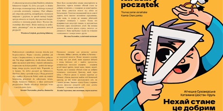 Powiększ grafikę: Powitalna książka-prezent dla dzieci i rodziców z Ukrainy – pt. „Na dobry początek”.